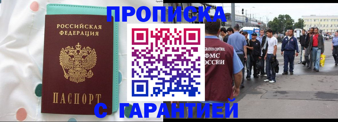 временная регистрация поиск в Бологом