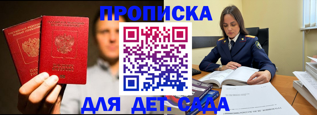 временная регистрация в Бологом