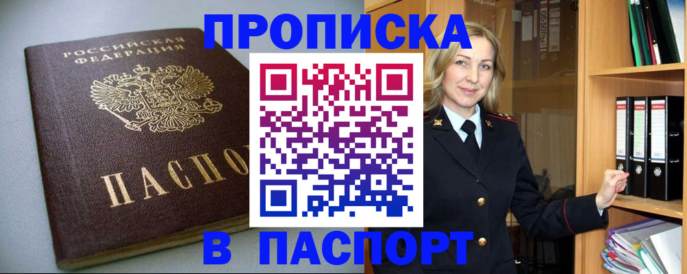 временная регистрация госуслуги в Бологом