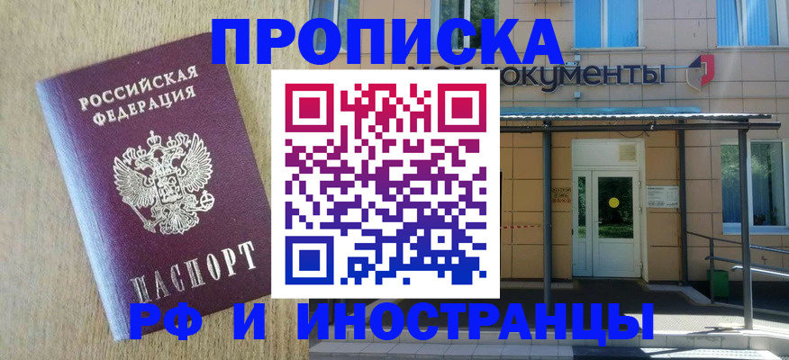 временная регистрация недорого в Бологом