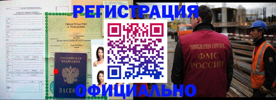 прописка гарантия в Бологом