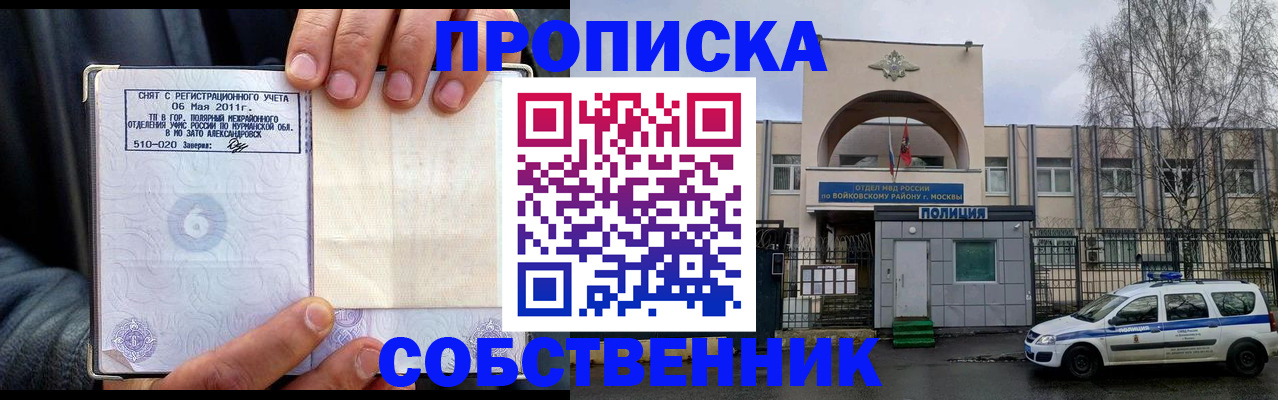 временная регистрация недорого в Бологом