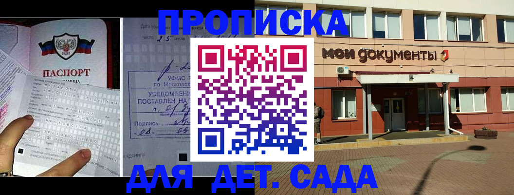 временная регистрация для школы в Бологом